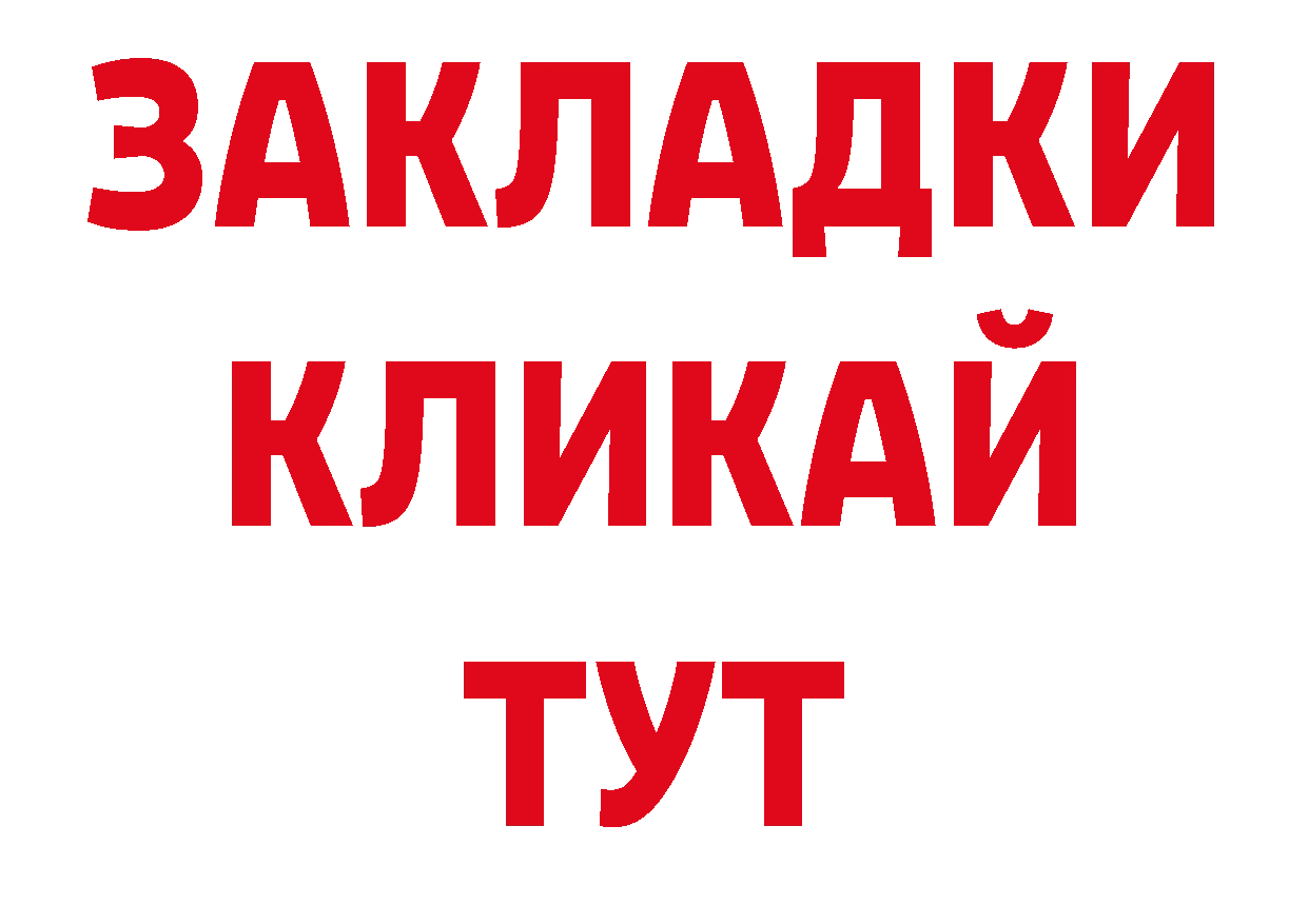 Альфа ПВП мука онион маркетплейс MEGA Городовиковск